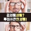 루이(LOOY)-고글, 선글라스, 안경 김서림 방지 극세사 클리너